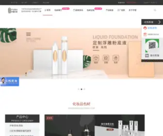 Guangzhouyusu.com(广州宇塑包装制品有限公司) Screenshot