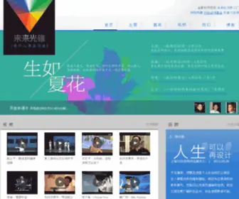 Guangzhui.org(guangzhui) Screenshot