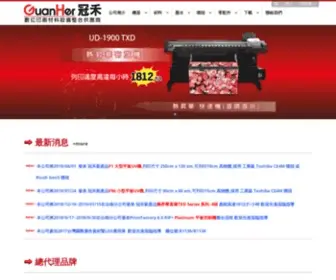 Guanher.com(冠禾科技有限公司) Screenshot