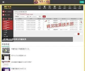 Guanjiake.com Screenshot