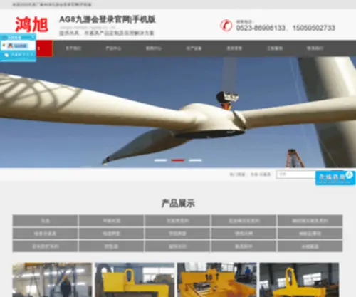 Guanjian114.com(AG8九游会登录网) Screenshot