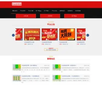 Guanjie.net(万达秒秒彩走势图) Screenshot