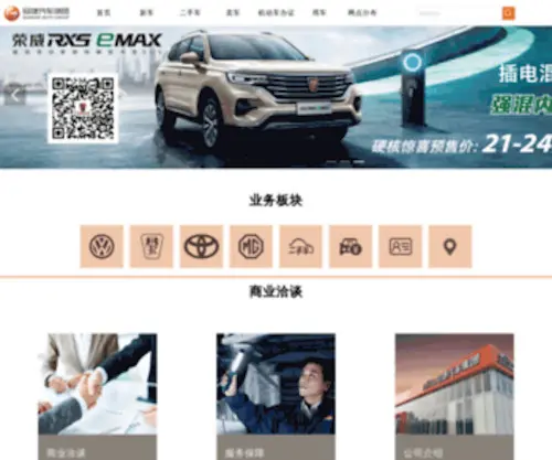 Guanjiecar.com(上海冠捷汽车集团) Screenshot