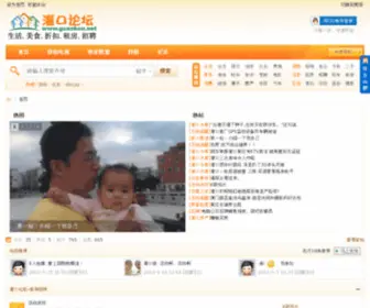 Guankou.net(灌口论坛) Screenshot