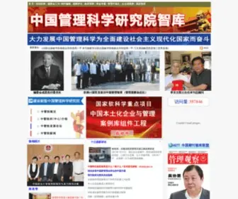 Guanliguancha.com(管理观察) Screenshot