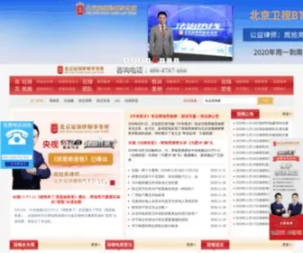 Guanlingls.com(房屋拆迁律师网) Screenshot