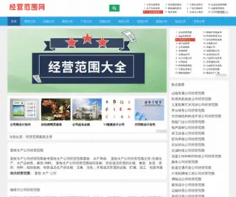 Guanlixi.com(经营范围) Screenshot