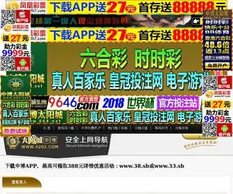 Guanlulu.com(中彩网大乐透) Screenshot