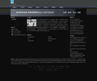 Guanmeiglass.com(长沙万有驾校) Screenshot