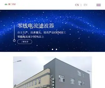 Guanou.net(厦门冠欧电气有限公司　主页　专注电能质量优化　无功补偿　谐波治理) Screenshot