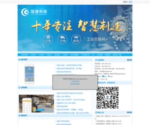 Guantang.net(进销存) Screenshot