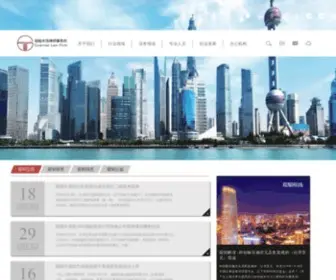 Guantao.com(北京观韬中茂律师事务所) Screenshot