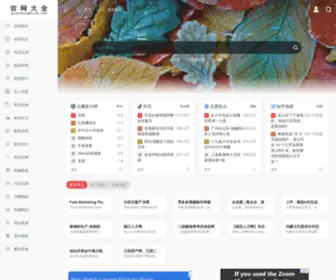 Guanwangbook.com(网大全) Screenshot