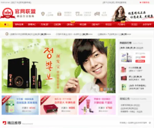 Guanwanglianmeng.com(网联盟) Screenshot