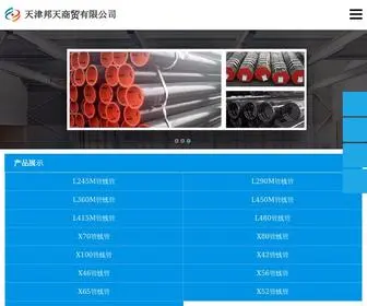 Guanxianguanj.com(天津邦天商贸有限公司) Screenshot