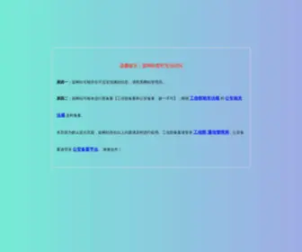 Guanya.com.cn(冠雅照明) Screenshot
