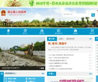 Guanyun.gov.cn(灌云县人民政府) Screenshot