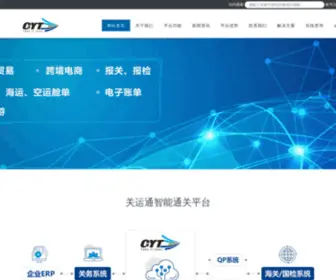 Guanyuntong.com(Guanyuntong) Screenshot