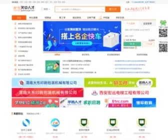 Guanzhongrc.com(关中人才网) Screenshot