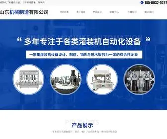 Guanzhuang168.com(山东机械制造有限公司) Screenshot