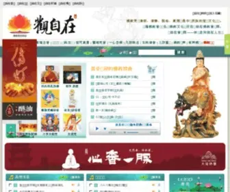 Guanzizai.com.cn(观自财经网) Screenshot