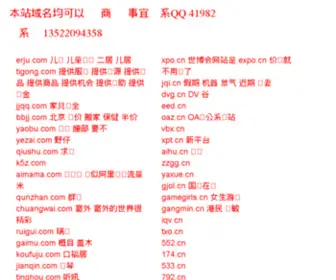 Guanzun.com(域名均可以转让) Screenshot