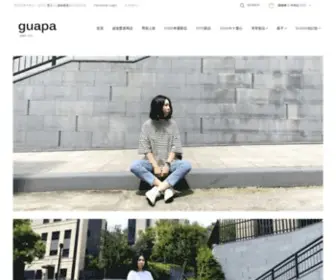Guapa.com.tw(Ki媽) Screenshot