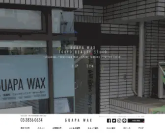 Guapawax.com(ブラジリアンワックス) Screenshot