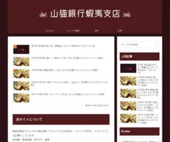 Guarana-Trader.com(商品先物) Screenshot