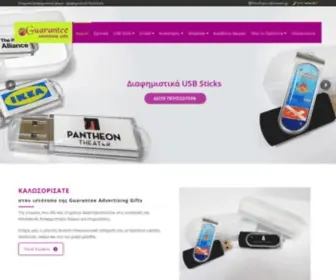 Guaranteegifts.gr(Διαφημιστικά Εταιρικά Δώρα & Διαφημιστικά Προϊόντα) Screenshot
