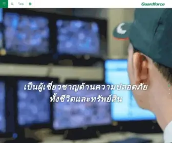 Guardforce.co.th(Guardforce Thailand) Screenshot