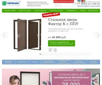 Guardian16.ru(Входные) Screenshot