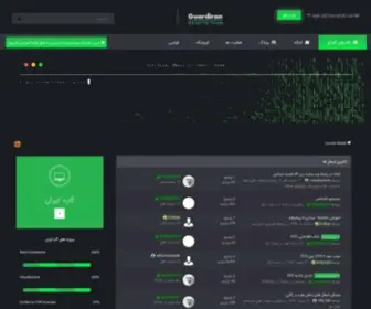 Guardiran.org(انجمن تیم امنیتی گاردایران) Screenshot