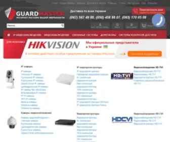 Guardmaster.com.ua(Интернет магазин) Screenshot