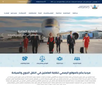 Guatt.org.jo(الصفحة الرئيسية) Screenshot