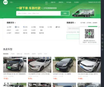 Guazi.com(二手车) Screenshot