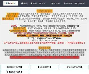 Gubaige.com(外贸营销网) Screenshot