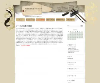 Gubar.net(ナース) Screenshot