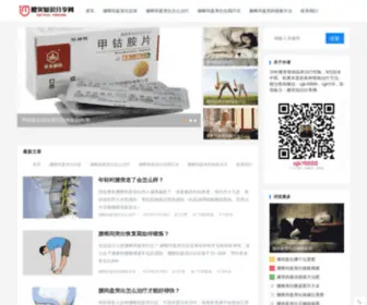 Gubingkangfu.cn(腰突知识分享网) Screenshot