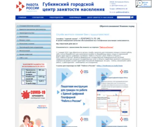 Gubkinzan.ru(Областное) Screenshot