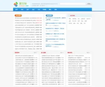 Gubox.com.cn(宅宅购购物资讯网) Screenshot