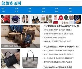 Gucciblog.net(奢侈品牌大全) Screenshot