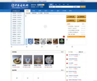 Gucn.com(中华古玩网) Screenshot
