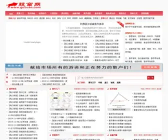 Gucuan.com(股票学习网) Screenshot