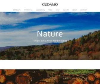 Gudamo.com(쉐이커와 구스타비안 가구) Screenshot