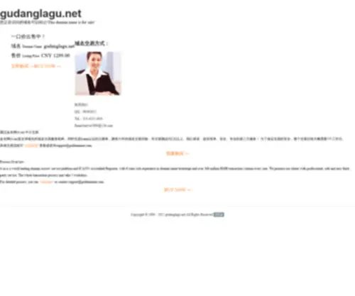 Gudanglagu.net(gudanglagu) Screenshot