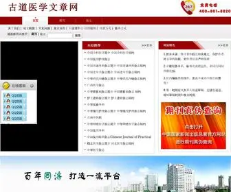 Gudaoyx.com(个人发明专利申请) Screenshot