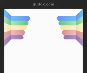 Gudok.com(gudok) Screenshot