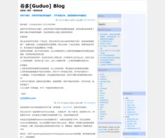 Guduo.net(谷多) Screenshot