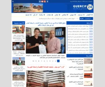 Guercif24.com(أخبار جرسيف) Screenshot